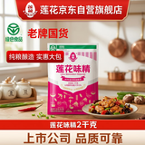 莲花味精2000g 【纯粮酿造99%高纯度】零添加 家用大包装 餐饮批发