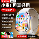 GCQGR华强北官方正品S11watch智能电话手表蜂窝顶配版S10可插卡多功能Ultra3成人青少年初中高学生男女 【S11ProMax玫瑰银】黑科技摩斯锁+小贵好用