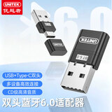 优越者USB蓝牙适配器6.0版Type-C双头台式机笔记本蓝牙接收器电脑外接蓝牙键鼠耳机无线蓝牙模块发射器