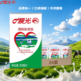 晨光牛奶酸味乳饮品250ml*24盒 常温早餐奶 家庭量版装