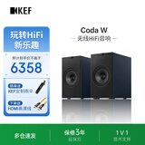 KEFCoda W新品桌面电脑音响蓝牙高保真2.0立体声有源家用音箱HiFi电视客厅音响 礼物 补贴午夜蓝
