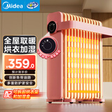 美的（Midea）【时尚高颜】油汀取暖器家用电热油酊电暖器 13片电暖气全屋升温速热 婴儿卧室静音烘衣加湿HYX22K