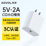 科沃5V2A充电头type-c口10W慢充器适用苹果手表安卓华为手机相机小米耳机音响指纹锁随身wifi小风扇