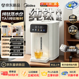 美的纯钛小魔方电水瓶2026新款净饮水机保温恒温一体可拆热水壶家用5L大容量调奶器MK-SP50E-11Fpro-Ti