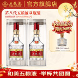 五粮液【中秋抢先购】 第八代五粮液500mL普五八代浓香型白酒 52度 500mL 2瓶