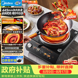 美的（Midea）大功率凹面电磁炉家用商用3500W爆炒电磁灶电陶炉电池炉火锅炉多功能电炉分体电炒锅MC-E35D6
