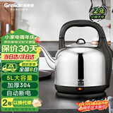 格来德（Grelide）烧水壶5L大容量电热水壶加厚304不锈钢热水壶家用2000W大功率开水壶烧水器宿舍办公室茶壶 5001S