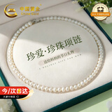 中国黄金【珍珠套装】淡水珍珠项链妈妈款妈妈生日礼物送婆婆长辈母亲节 气质珍爱珍珠项链8-9mm【京速达】