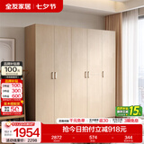 全友（QUANU）家居现代简约风成品大衣柜顶柜组合家具家用卧室分段式衣橱柜子 【白橡木色】2m二门+三门衣柜 多规格灵活组合+科学分区收纳
