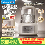美的（Midea）纯钛恒温养生壶母婴专用婴儿冲奶保温暖奶水壶玻璃调奶器2026新款家用电热烧水壶1.3L TN13P516-Ti