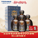天佑德 岩窖30 清香型白酒 42度 500ml*4瓶整箱装【热门商品】