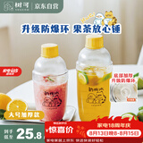 树可雪克杯套装手打暴打柠檬茶工具捣汁棒全套制作锤碎冰榨水果汁制作