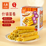 元朗鸡蛋卷饼干 中秋节芝麻香葱糕点心休闲零食品 深圳广东老字号380g