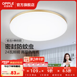 欧普照明（OPPLE）过道吸顶灯卧室灯阳台灯 LED主灯具玄关灯饰走廊简约一体防蚊虫 升级呵护光【金边-卧室灯】