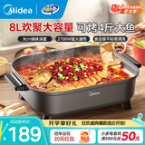 美的（Midea）电火锅电炒锅家用多功能电锅煎烤涮一体电热电煮锅速沸火锅不粘烤鱼锅鸳鸯锅电火锅专用锅多用途锅 8L  +一体+2100W丨HGE383051