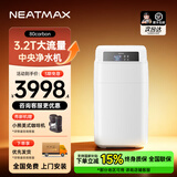 NEATMAX双罐软水机家用3.2T/H大流量小型厨下式全自动中央全屋净水软水系统套装软化水除垢净水器设备 【新品上市】80carbon双罐珍珠水中央净