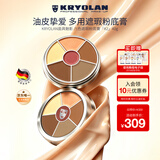 KRYOLAN歌剧魅影遮瑕膏面具魅影遮痘印KL粉底修容40gNR.2女友教师节礼物
