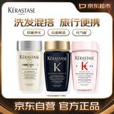 卡诗洗发水旅行装80ml*3支装黑钻钥源+元气姜+赋活丰盈新老包装随机