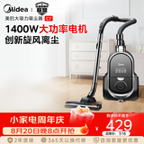美的（Midea）卧式吸尘器C7 家用吸尘擦地除螨一体 1400W大功率 旋钮调控吸力 一键收线 C7 二合一多功能刷