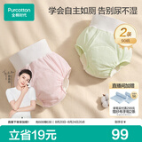 全棉时代婴童戒尿不湿训练裤抗菌高腰护肚宝宝尿布裤可洗2条装梦境+小兔