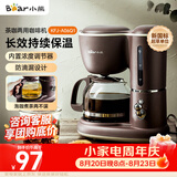 小熊（Bear）咖啡机美式家用600ml滴漏式小型迷你煮茶器泡茶壶电热水壶煮咖啡壶 KFJ-A06Q1