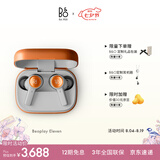 B&OEleven 旗舰级主动降噪无线蓝牙耳机 Beoplay EX升级款入耳式 暖色铝 生日礼物【龚俊代言】