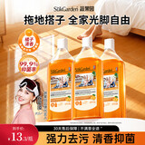蔬果园多效地板清洁剂 拖地清洁剂强力去污抑菌速干 瓷砖地砖木板清洁剂 【实惠装】地板清洁剂500g*3瓶