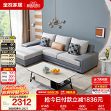 全友家居现代简约实木框架布艺沙发家用小户型客厅贵妃位转角沙发家具