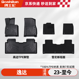 博士伦tpe汽车脚垫适用于长安深蓝S07/SL03/S05/S7/L07/G318/s07半包