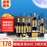 卡露传奇法国进口红酒14度朗格多克AOC干红葡萄酒750ml*6瓶整箱中秋送礼