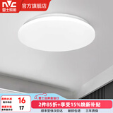雷士（NVC） LED吸顶灯厨房阳台走廊过道灯玄关入户灯车库地下室照明灯饰灯具 6W 491lm 6瓦单色白光阳台灯