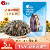 洽洽海盐味瓜子98g*1袋 葵花籽坚果炒货小吃休闲零食宿舍追剧团购