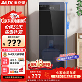 奥克斯（AUX）饮水机冲奶家用立式制冷款快速加热下置水桶饮水器YLR-5-X-26【蓝色】