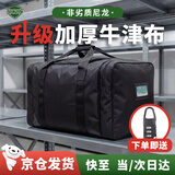 5325黑色前运包 留守被装袋留守包后留包加厚大容量防水帆布手提包