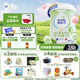 爱达力【顺丰闪发货】爱达力系列新国标奶粉3段单罐装适于12-36个月幼儿 800g 1罐