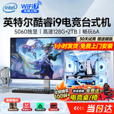 逆昂128G内存酷睿i7升72芯电竞台式机电脑5060电竞主机吃鸡独显办公组装大额补贴家用游戏水冷电脑整机 主机+24英寸【超清ips电竞屏+电竞键鼠】 套四：i9级56芯/8G电竞独显/1.5T畅玩
