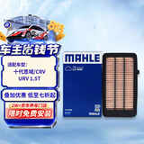 马勒（MAHLE）空气滤芯滤清器LX4658(十代思域CRV/皓影23年前URV冠道1.5T)