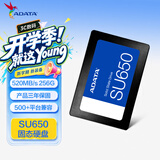威刚（ADATA）256GB SSD固态硬盘 SATA3.0接口 SU650