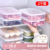 Daisy Leaf 冰箱保鲜盒冰箱收纳盒密封水果蔬菜冻肉分装盒饺子盒2个装