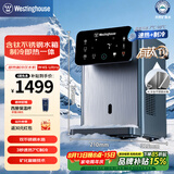 西屋（Westinghouse）即热式饮水机 曼哈顿台式小型饮水机家用 制冰水冷热含有钛不锈钢水箱办公室客厅免安装恒温直饮机 曼哈顿W4S Ultra旗舰款含钛不锈钢 即热制冷型