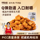 1号牧场 烧烤牛板筋 52g 袋装 休闲零食 即食小吃 牛板筋