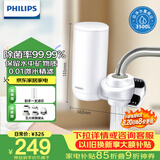 飞利浦（PHILIPS）水龙头净水器家用水龙头前置过滤器 厨房自来水过滤器 超滤龙头滤水器旗舰版AWP3877