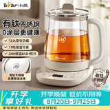 小熊（Bear）养生壶煮水壶 煮茶壶 多功能保温一体烧水壶 钛健康材质0涂层  1.5L新款 YSH-J15M9