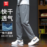 耐克（NIKE）裤子男裤夏季2026新款运动裤直筒冰丝梭织宽松速干长裤男士休闲裤 【薄款】Dri-Fit速干科技/灰色/晒图退5 可推荐尺码 L 【175】体重130~150斤左右