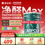 嘉宝莉内墙乳胶漆竹炭抗甲醛五合一墙面漆抗菌防霉环保油漆涂料25kg/18L