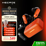 漫步者（EDIFIER）HECATE GX03 Ultra【2026最新款】2.4G真无线TWS蓝牙入耳式降噪耳机游戏电竞电脑三角洲FPS活力橙
