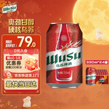 乌苏啤酒（wusu）大红乌苏330mL*24罐 整箱装 烈性啤酒 聚会宴请京东自营 中秋送礼