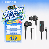 漫步者（EDIFIER）HECATE GM360声卡版 入耳式双动圈四核游戏耳机 电脑手机耳麦 7.1声道外置声卡礼物 黑色