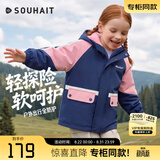 水孩儿（SOUHAIT）童装儿童外套2026秋冬新款男女童摇粒绒厚风衣加绒外套 糖果粉-SHRCND10CC751P10 150