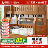 莱客轩（LAIKEXUAN）儿童上下床美式双层实木高低子母床上铺130下铺150爬梯款